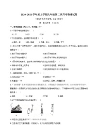 广西南宁市新民中学2020-2021学年度九年级上学期第二次月考物理试卷（无答案）