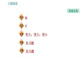 沪科版八年级下册物理 第10章 10.6.1   动能和势能 习题课件0