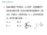 人教版八年级下册物理 第12章 全章热门考点整合专训 习题课件