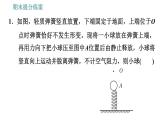 人教版八年级下册物理 期末提分练案 第4讲   第2课时   专项2机械能间的相互转化及利用 习题课件