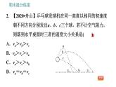 人教版八年级下册物理 期末提分练案 第4讲   第2课时   专项2机械能间的相互转化及利用 习题课件