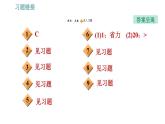 人教版八年级下册物理 第12章 素养集训3   简单机械的使用 习题课件