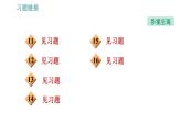 人教版八年级下册物理 期末提分练案 第5讲   第1课时   达标训练 习题课件