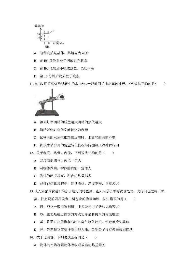 江西省宜春市袁州区天立中学2021-2022学年九年级上学期第一次月考物理试卷（PDF版无答案）03