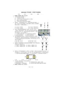 安徽省固镇县第三中学2020-2021学年度九年级上学期物理开学检测卷（PDF无答案）