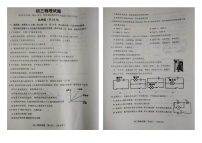 2020-2021学年度山东省菏泽市郓城县期九年级上学期期中考试物理试题（图片版无答案）