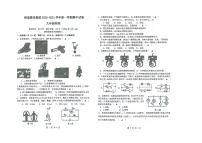 2020-2021学年江苏无锡市侨谊教育集团九年级上物理期中试卷（图片版无答案）