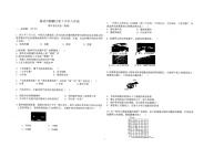 2020-2021学年云南省曲靖市麒麟区第十中学八年级上学期期中检测物理试题卷（图片版无答案）