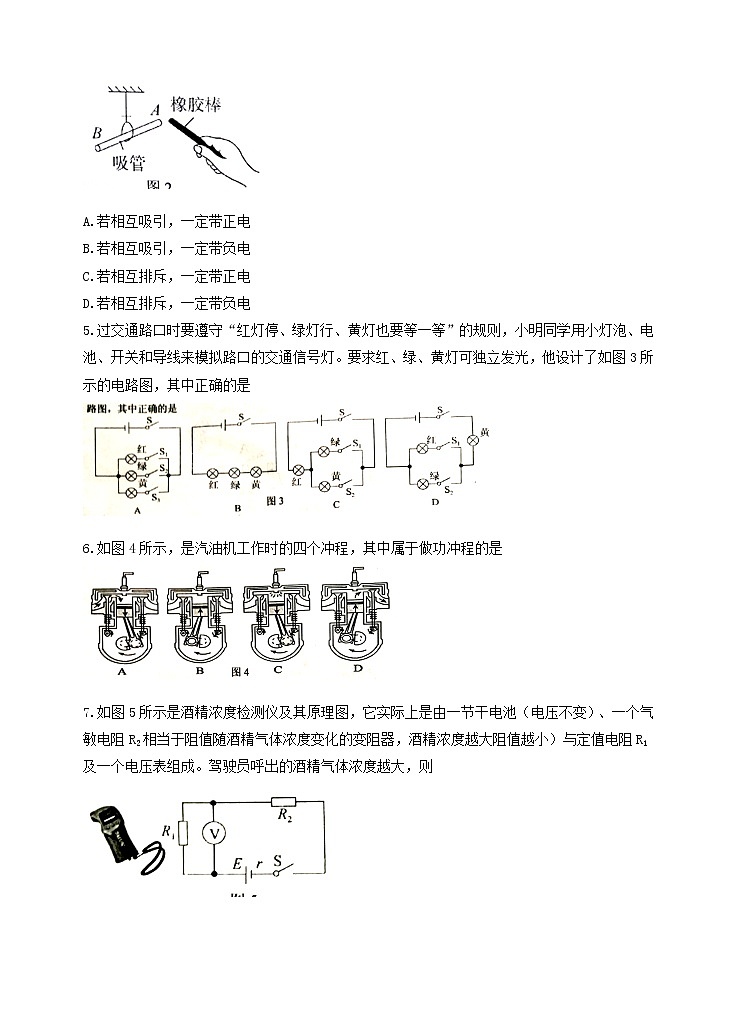 贵州省黔东南州2020-2021学年度九年级上学期物理期末水平测试试卷（含答案）02