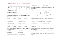 内蒙古赤峰市宁城县2020-2021学年八年级上学期物理期末考试试题（含答案）