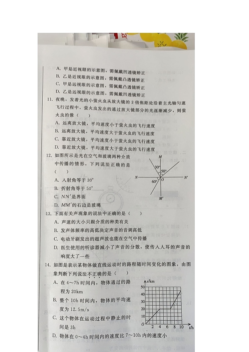 河北省邢台市威县2020-2021学年八年级下学期开学质量检测物理试题（图片版无答案）第3页