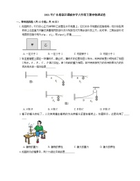 2021年广东麻章区港城中学八年级下期中物理试卷