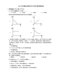 2021年江苏灌云县新星中学八年级下期中物理试卷