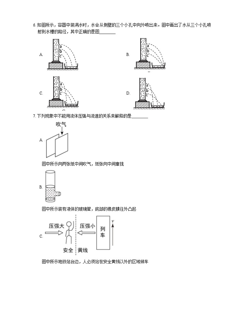 2021年湖北天门市天门市拖市第一中学八年级下期中物理试卷第2页