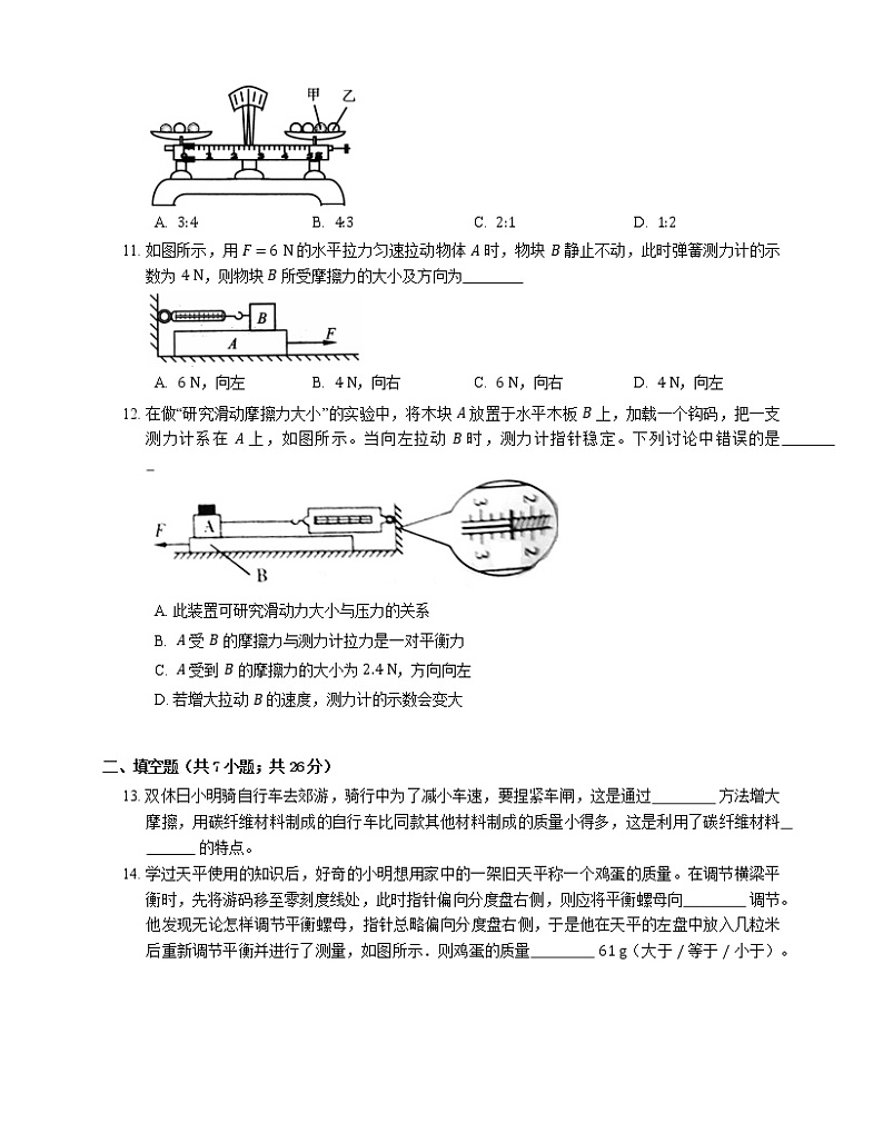 2021年江苏海安市西场中学八年级下期中物理试卷03