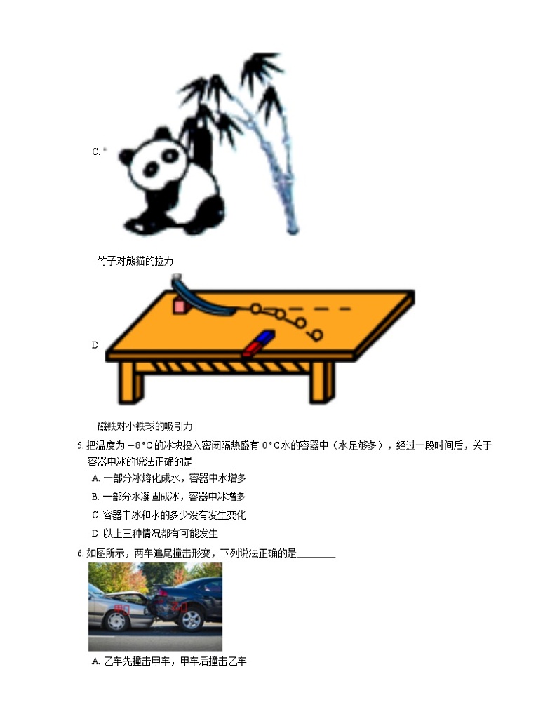 2021年江苏靖江市靖江三中八年级下期中物理试卷02