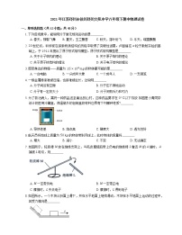 2021年江苏邳州市徐州邳州文苑中学八年级下期中物理试卷