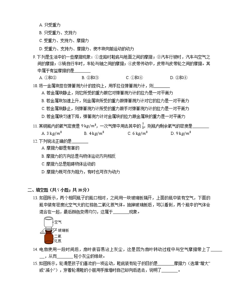 2021年江苏邳州市徐州邳州文苑中学八年级下期中物理试卷02