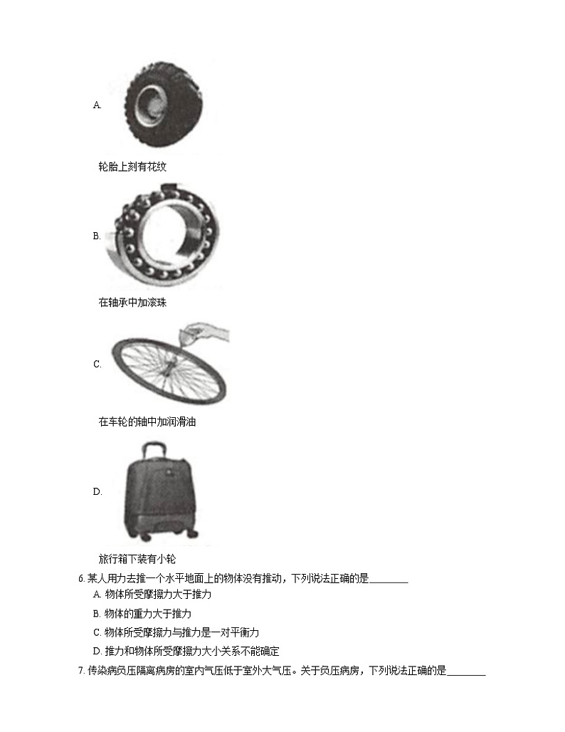 2021年湖北罗田县落梅河中学八年级下期中物理试卷第2页