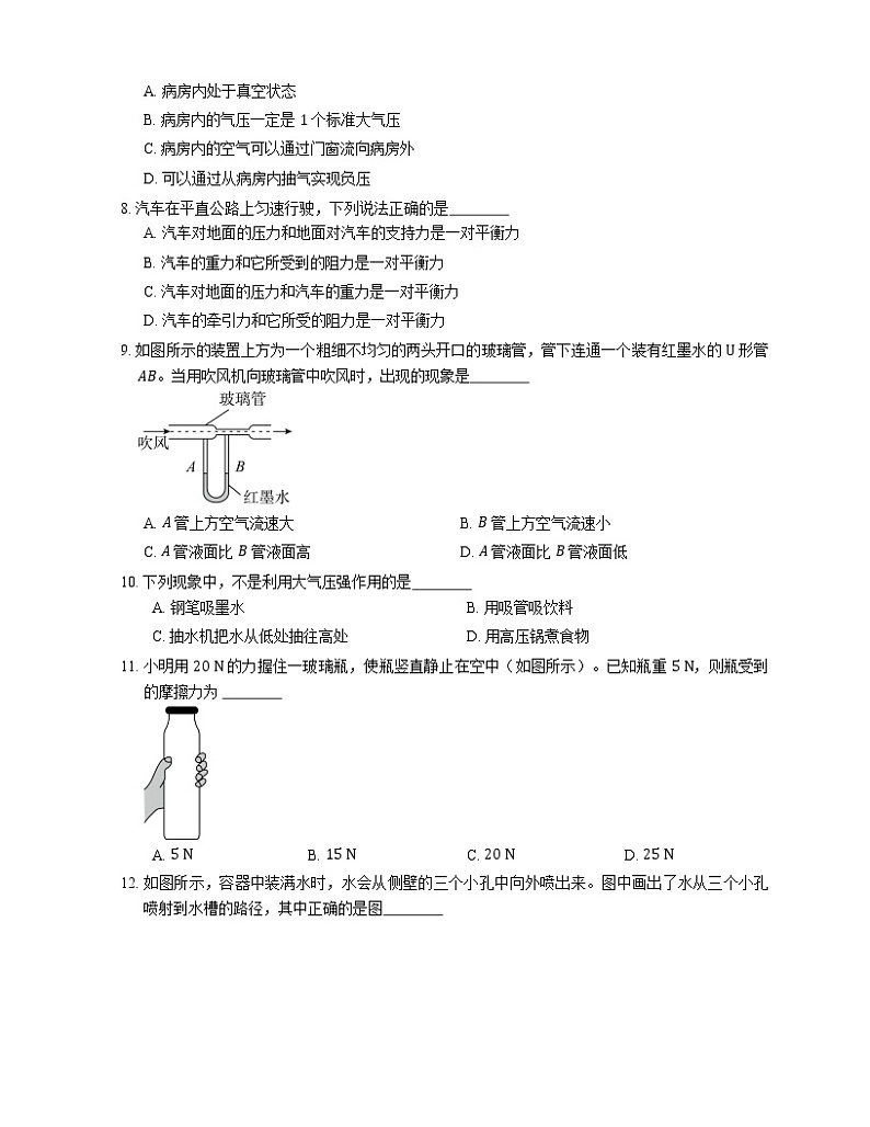 2021年湖北罗田县落梅河中学八年级下期中物理试卷第3页