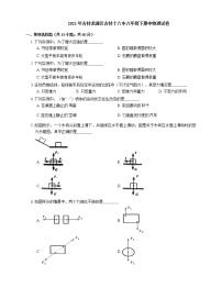 2021年吉林龙潭区吉林十六中八年级下期中物理试卷