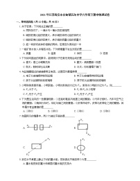 2021年江苏海安市白甸镇瓦句中学八年级下期中物理试卷