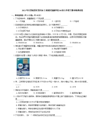 2021年江苏姑苏区苏州市工业园区新融学校06班八年级下期中物理试卷