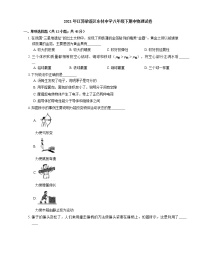 2021年江苏梁溪区东林中学八年级下期中物理试卷