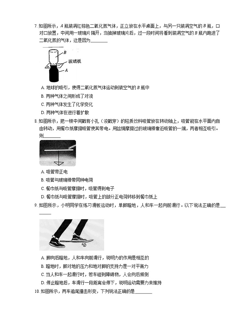 2021年江苏丰县丰县初级中学八年级下期中物理试卷第2页