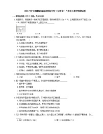 2021年广东增城区流溪河林场学校（初中部）八年级下期中物理试卷