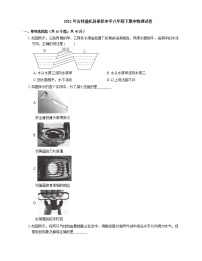 2021年吉林通化县果松中学八年级下期中物理试卷