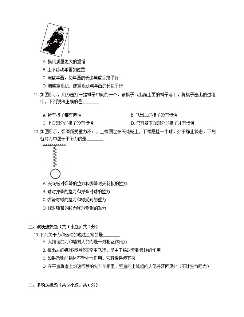 2021年河北肃宁县沧州市北京忠德肃宁实验学校八年级下期中物理试卷03