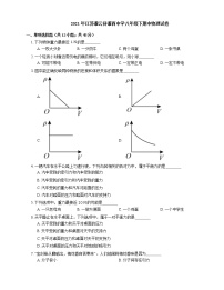 2021年江苏灌云县灌西中学八年级下期中物理试卷