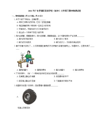 2021年广东罗湖区育龙学校（初中）八年级下期中物理试卷