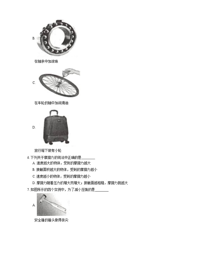 2021年广东罗湖区育龙学校（初中）八年级下期中物理试卷02