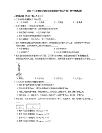 2021年江苏泗洪县泗洪县新星城西学校八年级下期中物理试卷