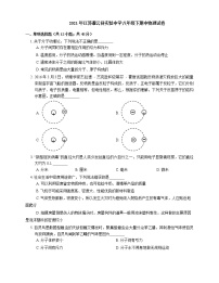 2021年江苏灌云县实验中学八年级下期中物理试卷