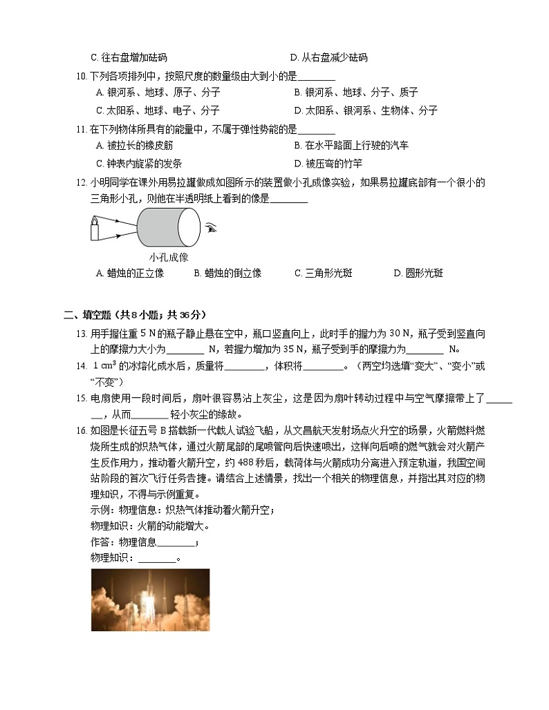 2021年江苏灌云县实验中学八年级下期中物理试卷03