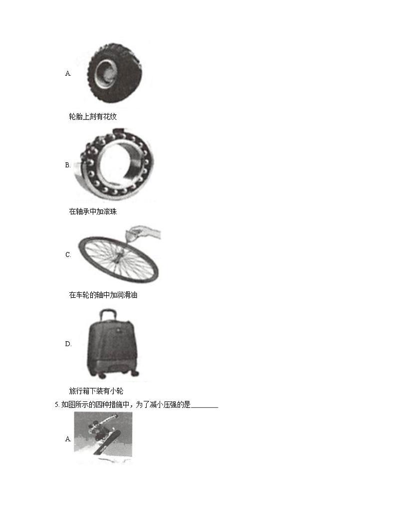 2021年湖北青山区任家路中学八年级下期中物理试卷第2页