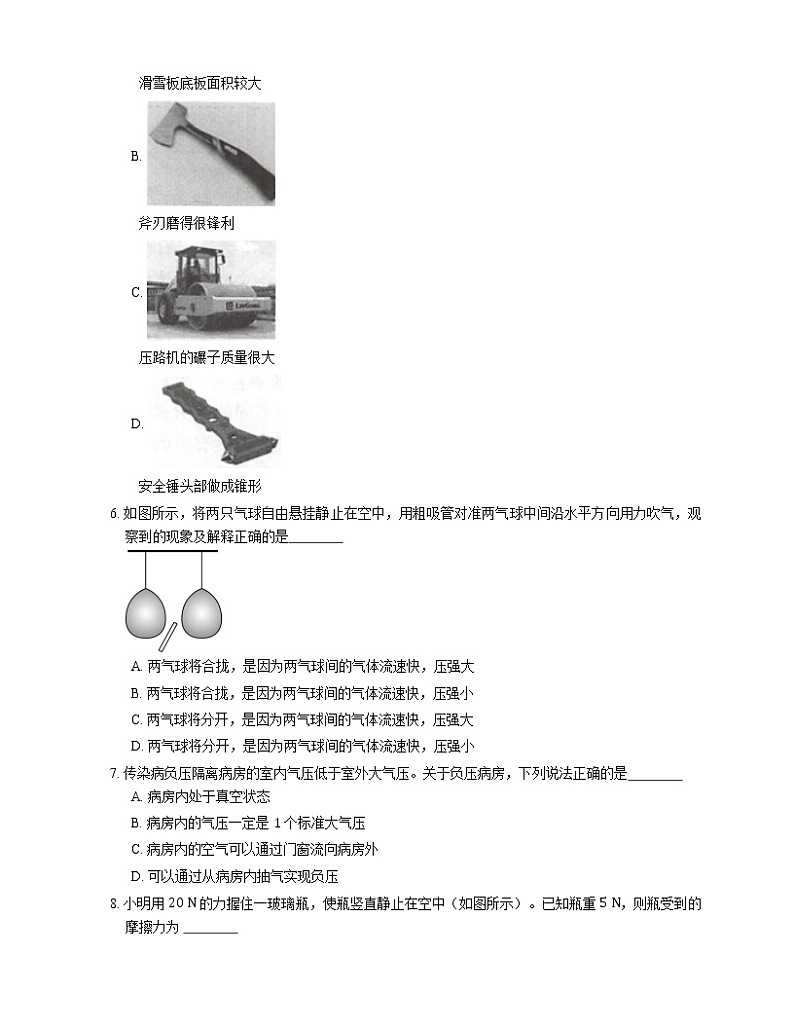 2021年湖北青山区任家路中学八年级下期中物理试卷第3页
