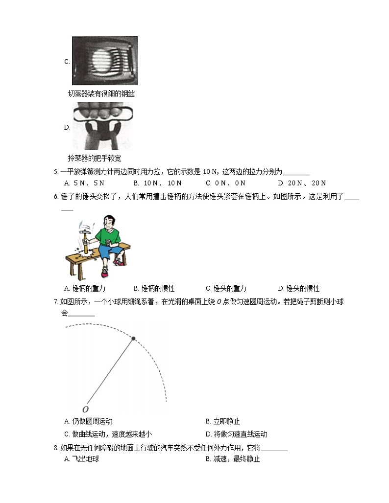 2021年广东三水区河口中学八年级下期中物理试卷第2页