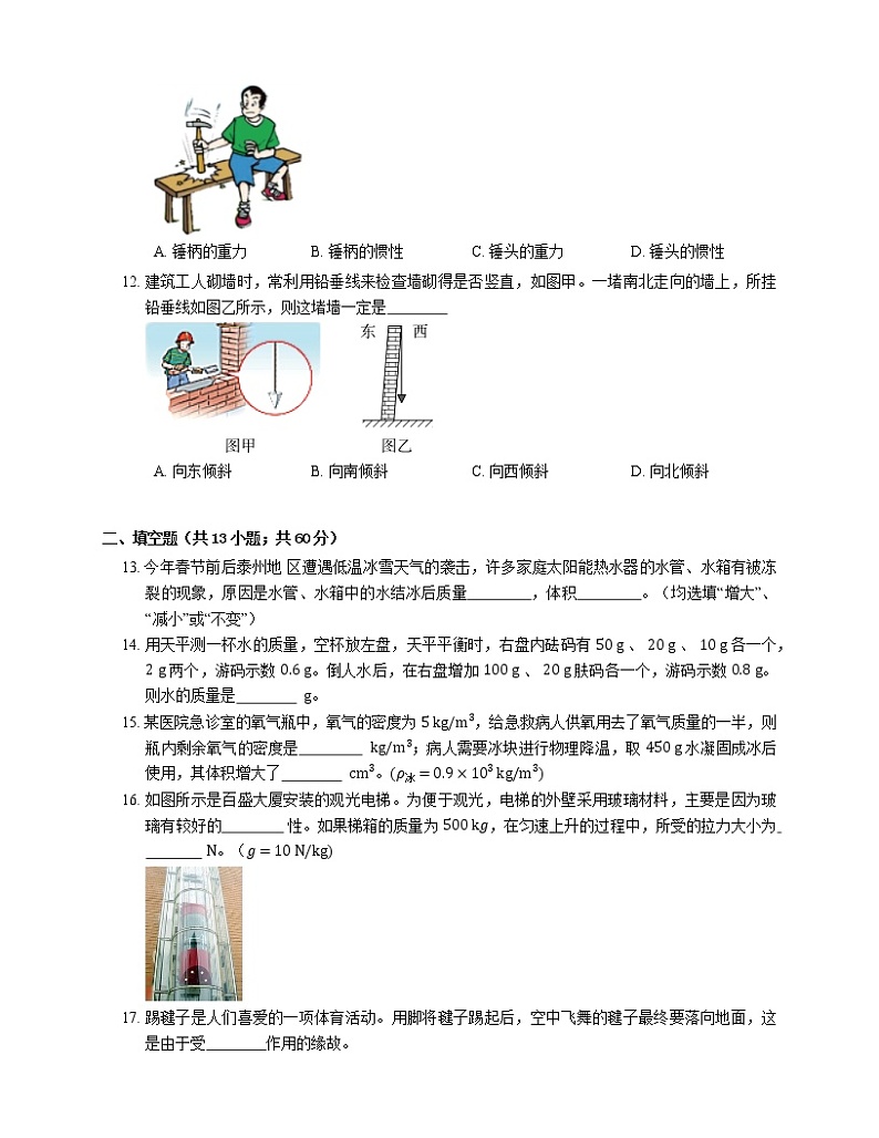 2021年江苏建湖县恒济中学八年级下期中物理试卷03