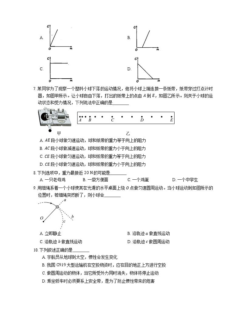 2021年广东花都区新华街云山学校八年级下期中物理试卷第2页