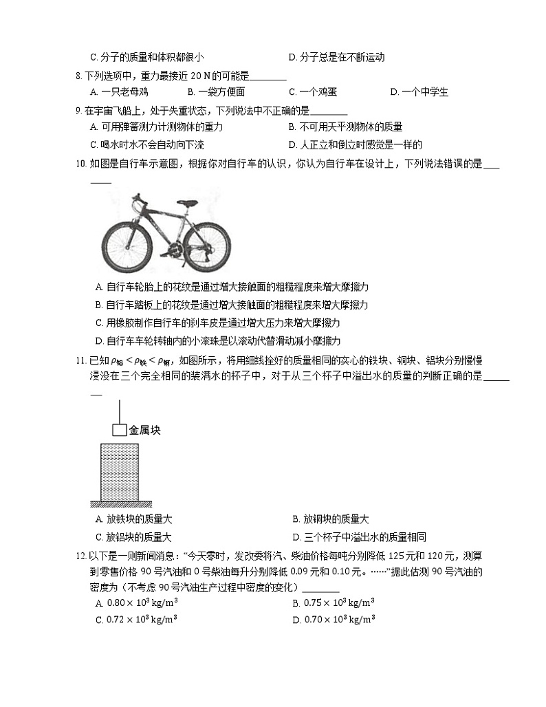 2021年江苏高邮市武安中学八年级下期中物理试卷02
