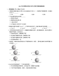 2021年江苏贾汪区英才中学八年级下期中物理试卷