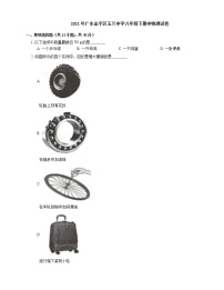 2021年广东金平区玉兰中学八年级下期中物理试卷