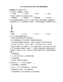 2021年江苏东台市海丰中学八年级下期中物理试卷