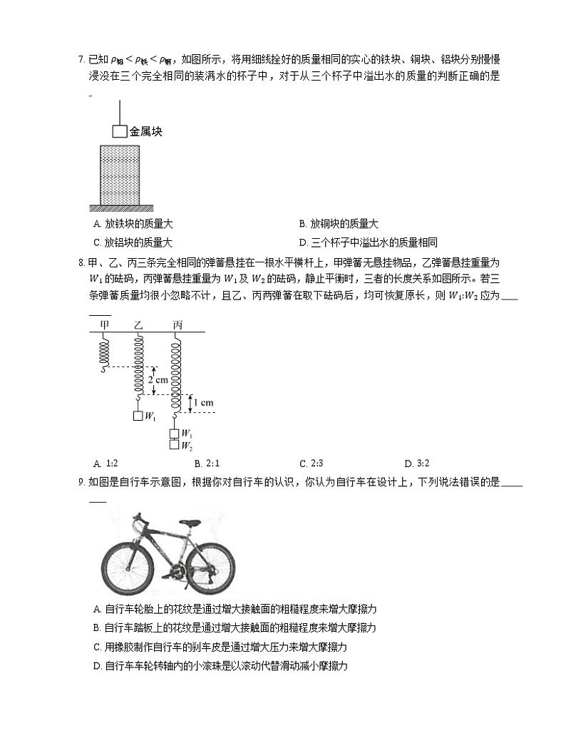 2021年江苏东台市海丰中学八年级下期中物理试卷02