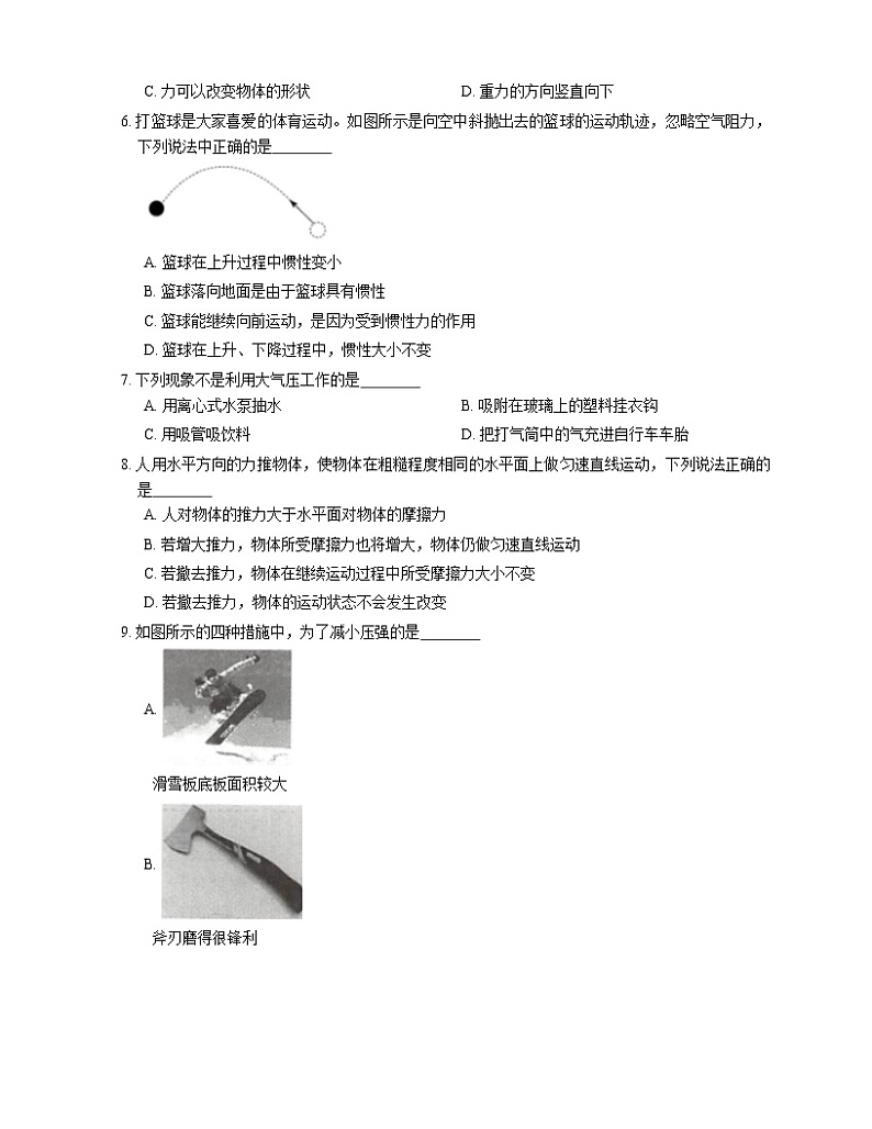2021年河北肃宁县育英中学八年级下期中物理试卷02