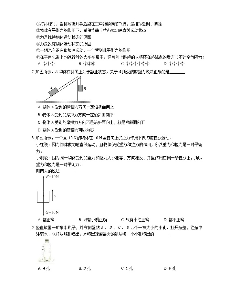 2021年湖北仙桃市仙桃市复兴中学八年级下期中物理试卷第2页